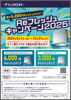 FUJIOH RetbVLy[2025