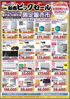 2026�N �V�t�r�b�O�Z�[��