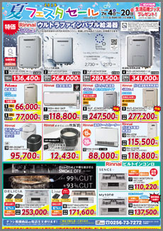 2026�N �t�̂��������Z�[�� ��2�e